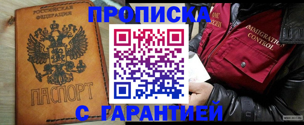 найти адрес прописки в Новомосковске