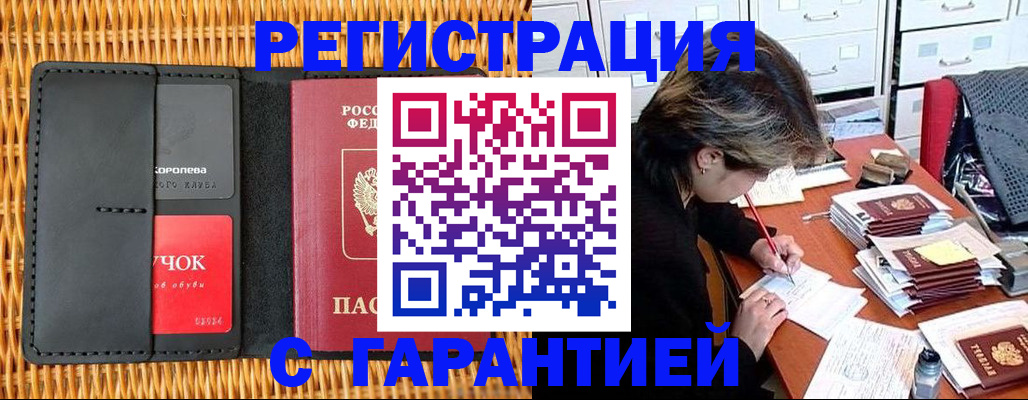 пропишу в квартире в Новомосковске