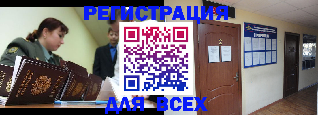 временная регистрация поиск в Новомосковске