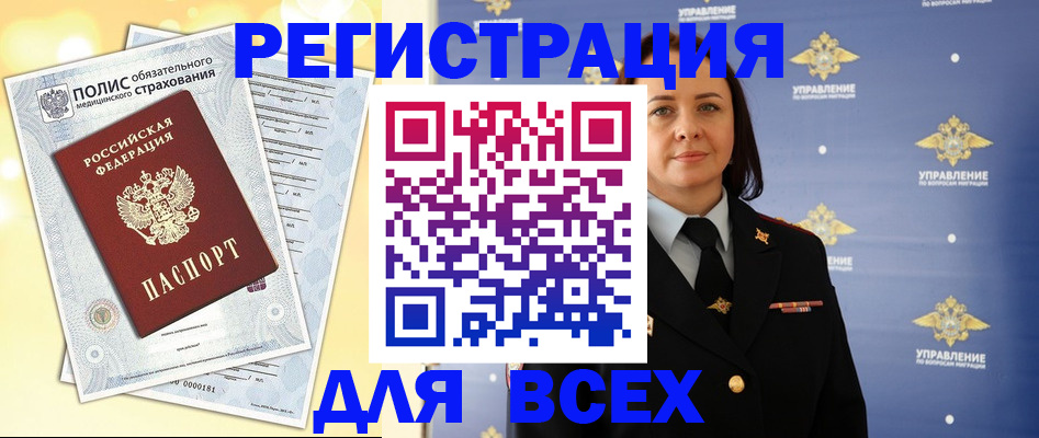 временная регистрация госуслуги в Новомосковске