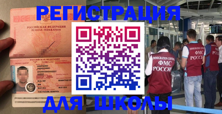 прописка гарантия в Новомосковске