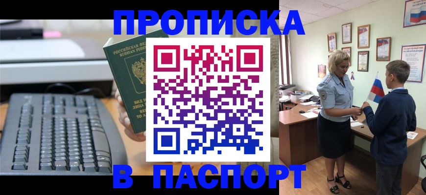 временная регистрация госуслуги в Новомосковске
