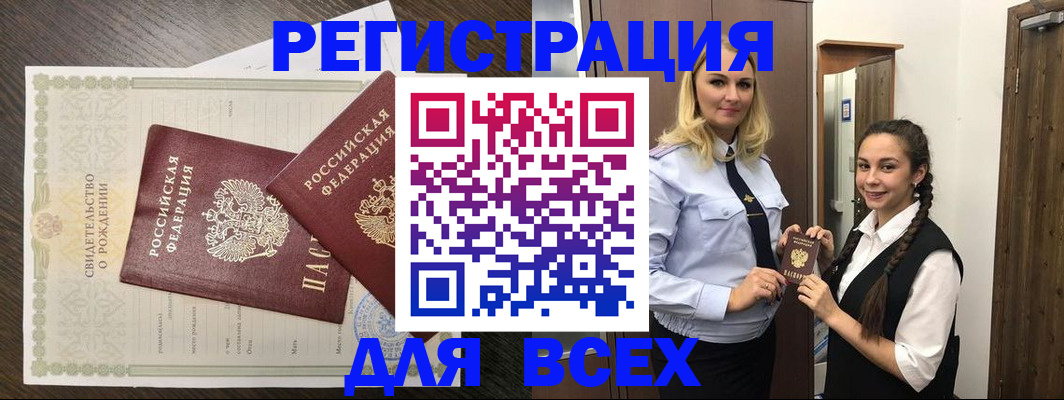 найти адрес прописки в Новомосковске